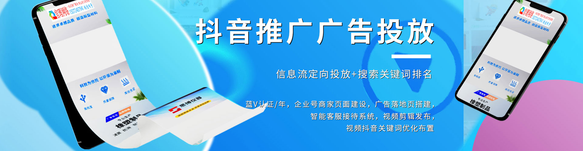 万秀sem托管